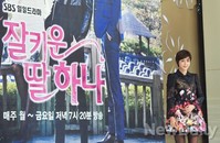 [포토]잘 키운 딸 하나, 황소간장 네번째 딸이자 아들 장하나 박한별