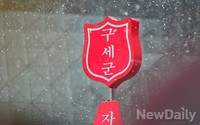 [포토]구세군, 올 목표금액은 55억원