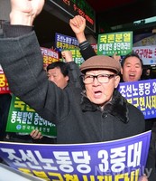 [포토]자유총연맹, 정의구현사제단 규탄 집회