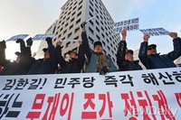 [포토]어버이연합, 민주당 해산요구 집회 이어가