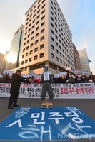 [포토]어버이연합, 민주당 여의도당사 찾아가 해산촉구 시위