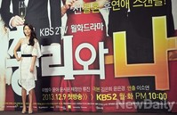 [포토]총리와 나 채정안, 총리 짝사랑하는 공보실장역할