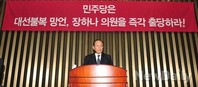 [포토]모두발언 하는 새누리당 '황우여' 대표