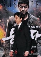 [포토]웃음이 부드러운 남자 공유의 변신, 영화 '용의자'