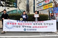 [포토]민주당과 야합한 새누리당 규탄하는 한국대학생포럼