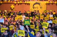 [포토] '응답하라 민주주의' 노무현재단 송년행사 개최