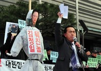 [포토]김씨 3대 세습 규탄하는 어버이연합