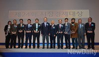 [포토]전경련, 제24회 시장경제대상 시상식 열려