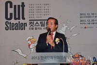 [포토]한국만화원화전 환영사하는 홍상표원장