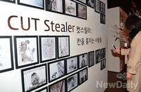 [포토]한국 만화원화전, 인사동에서 볼 수 있다