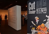 [포토]한국만화원화전 '칸을 훔치는 사람들' 인사아트센터에서 전시