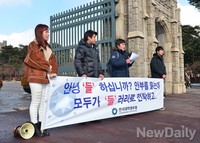 [포토]한국대학생포럼, 