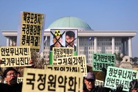 [포토]국회 앞에서 시위하는 어버이연합 회원들