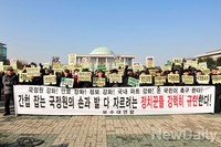 [포토]어버이연합, 