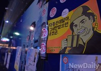 [포토]철도노조파업, 경찰차에 붙은 대선불복 스티커