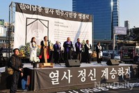 [포토]故 이남종씨, 민주시민장 영결식 현장
