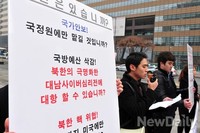 [포토]한국대학생포럼, 국정원 개혁법 후 대안 있습니까?