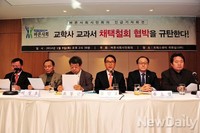 [포토]교학사 관련 기자회견 가지는 바른사회시민회의