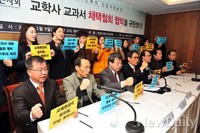 [포토]'선동-협박행위' 하는 좌파세력 규탄하는 바른시민사회