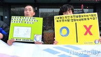 [포토]북한인권실태 알리고자 모인 나라사랑연합 회원들