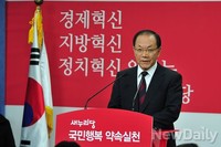 [포토]새누리당 황우여 대표, 