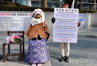 [포토]일본대사관 앞에서 1인 시위하는 한국대학생포럼