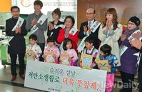 [포토]에너지 절약해 저탄소 설을 보내요