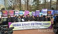 [포토]내란음모는 조작?, 법원 앞 이석기의원 검찰구형 규탄 기자회견