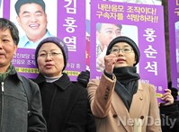 [포토]'이석기 의원 검찰 구형 인정못해' 구호외치는 김재연 의원