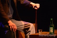 [포토]소소한 감동주는 연극 '나와 할아버지'