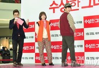 [포토]수상한그녀 프리허그, 