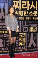 [포토]찌라시 VIP 박보영, 캐주얼한 스타일도 청순하게