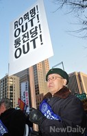 [포토]RO혁명 OUT! 통진당 OUT! 집회참가 한 경우회 회원의 결의에 찬 눈빛