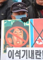 [포토]이석기 1심 선고, 수원지법 찾은 애국단체 회원