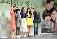 [포토]우아한 거짓말, 화이팅 외치는 이한감독과 우아한 여배우들