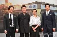 [포토]주말연속극 '참좋은시절'의 4남매, 왕가네식구들 넘을까?