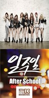 애프터스쿨  걸그룹 대란 속 용감한 도전장, 신곡 '일주일' 발표