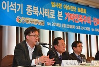 [포토]범사련 주관 민족주의 토론회 참석한 임헌조 대표