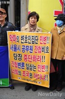 [포토]애국보수, 