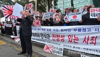 [포토]일본대사관 찾은 애국단체, 진정성 있는 사죄요구