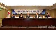[포토]통일로 가는길 세미나 열려