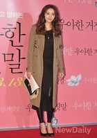 [포토]우아한 거짓말 VIP 한채영, 우월한 바비인형 기럭지