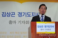 [포토]경기지사 출마 선언하는 김상곤