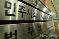 [포토]애국단체, 민변규탄 8차 기자회견