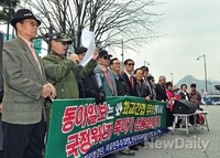 [포토]'간첩편들기에 성나' 동아일보 앞으로 나선 애국시민단체들