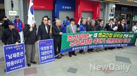 [포토]'조선일보는 왜 간첩의 편에 서나?' 성난 애국시민단체들