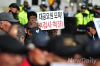 [포토]어버이연합, 