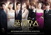 원작보다 더 큰 즐거움 뮤지컬 '풀하우스' 개막