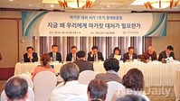 [포토]마거릿 대처 서거1주기 정책토론회 