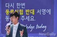 [포토]서울도심에 등장한 '현빈' 동물실험에 반대합니다